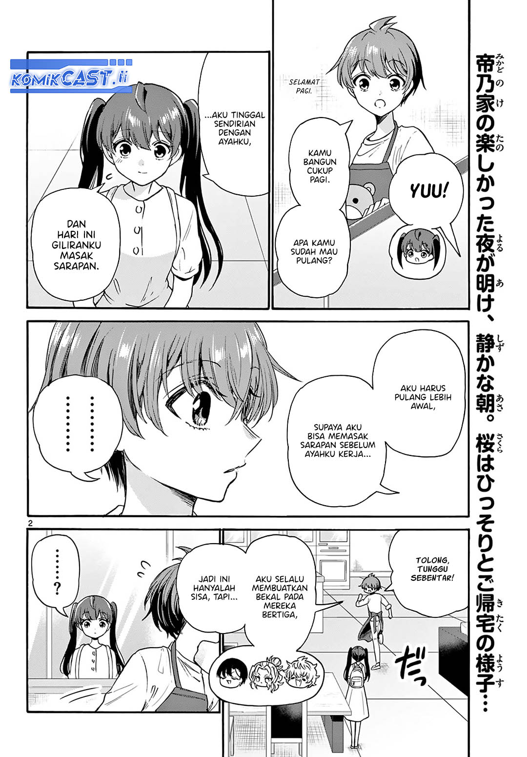 Mikadono Sanshimai wa Angai, Choroi Chapter 51 Gambar 3