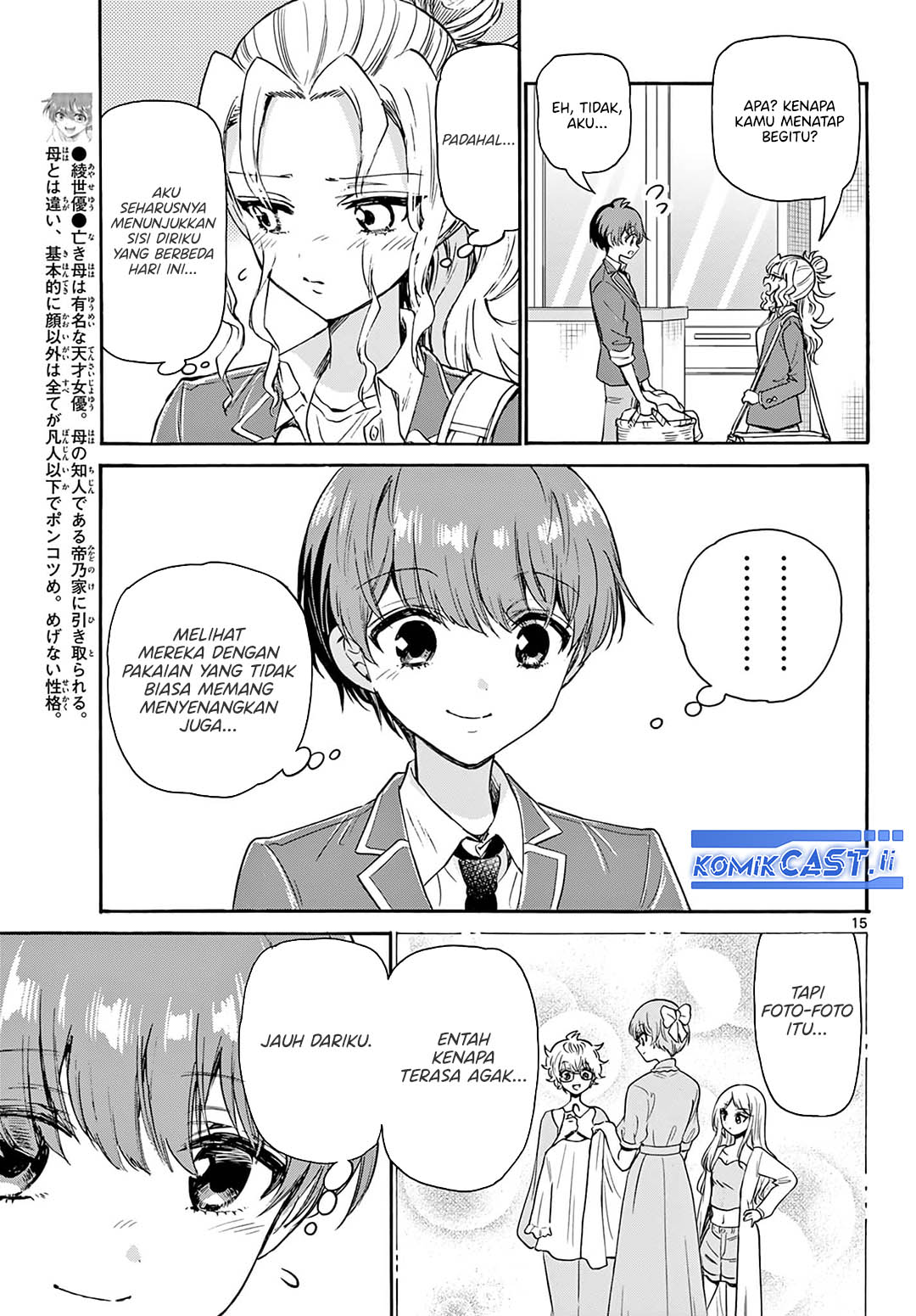 Mikadono Sanshimai wa Angai, Choroi Chapter 53 Gambar 16