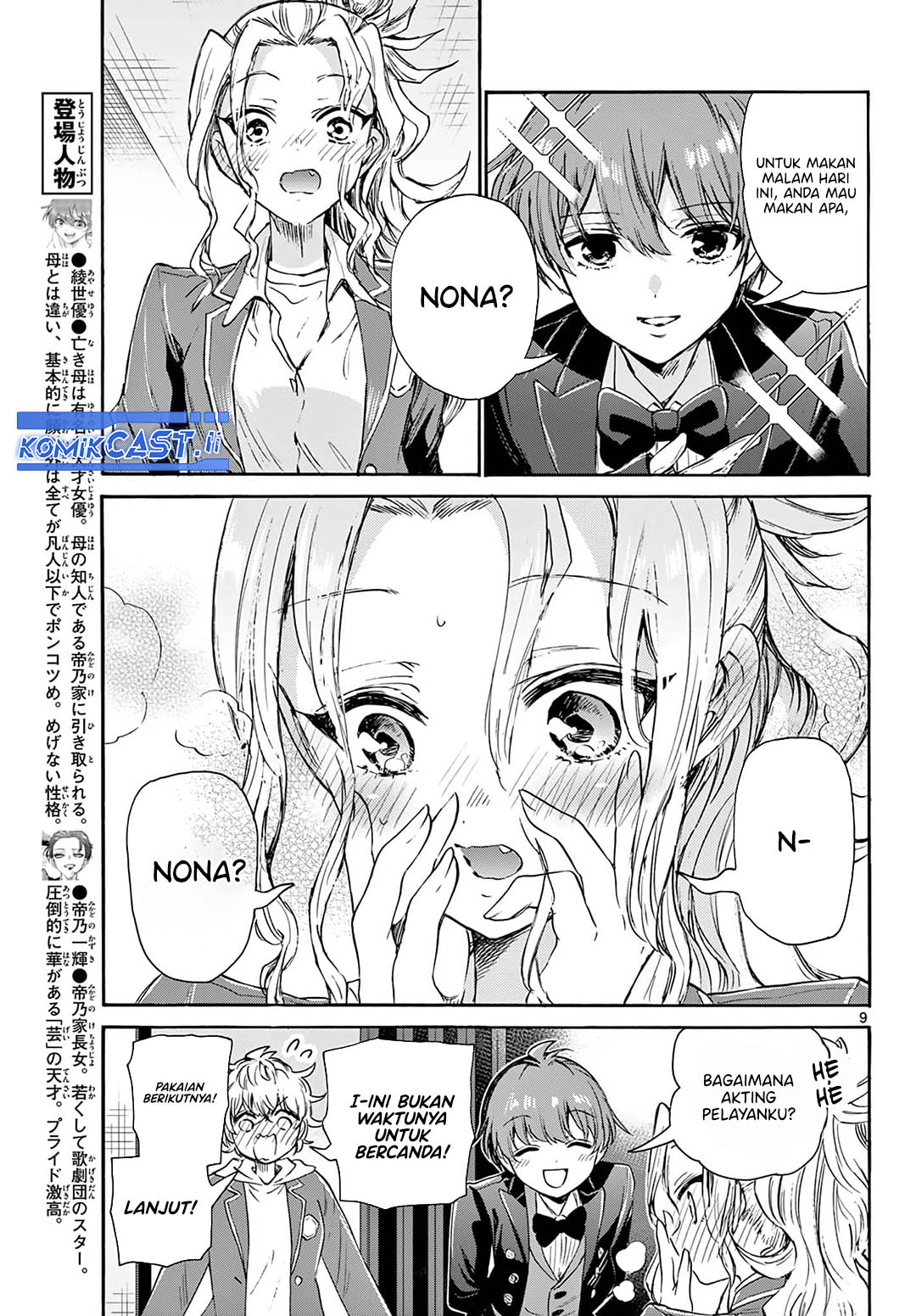 Mikadono Sanshimai wa Angai, Choroi Chapter 54 Gambar 10