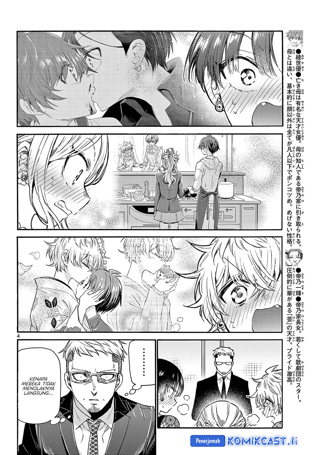 Mikadono Sanshimai wa Angai, Choroi Chapter 56 Gambar 5