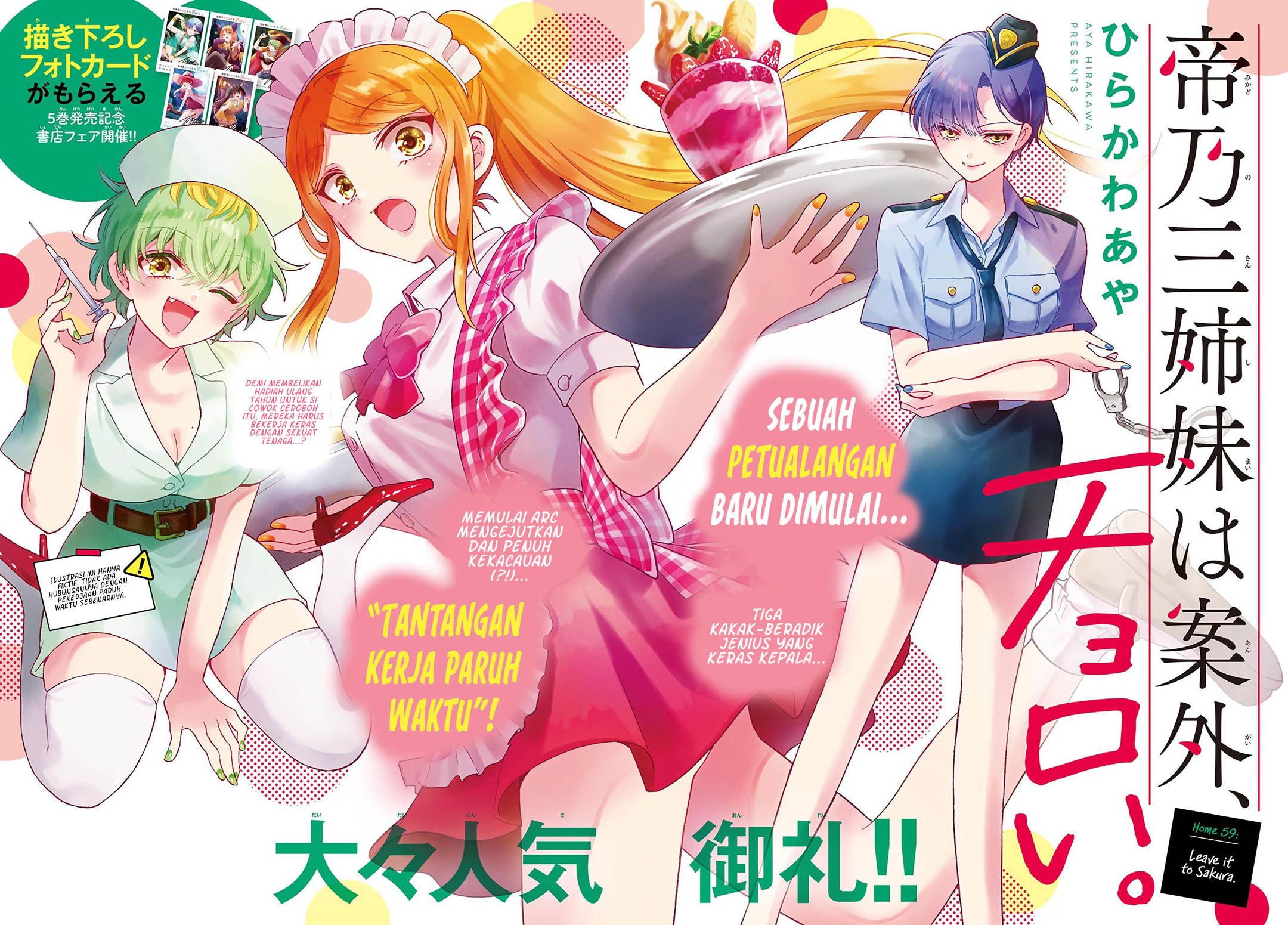 Mikadono Sanshimai wa Angai, Choroi Chapter 59 Gambar 2