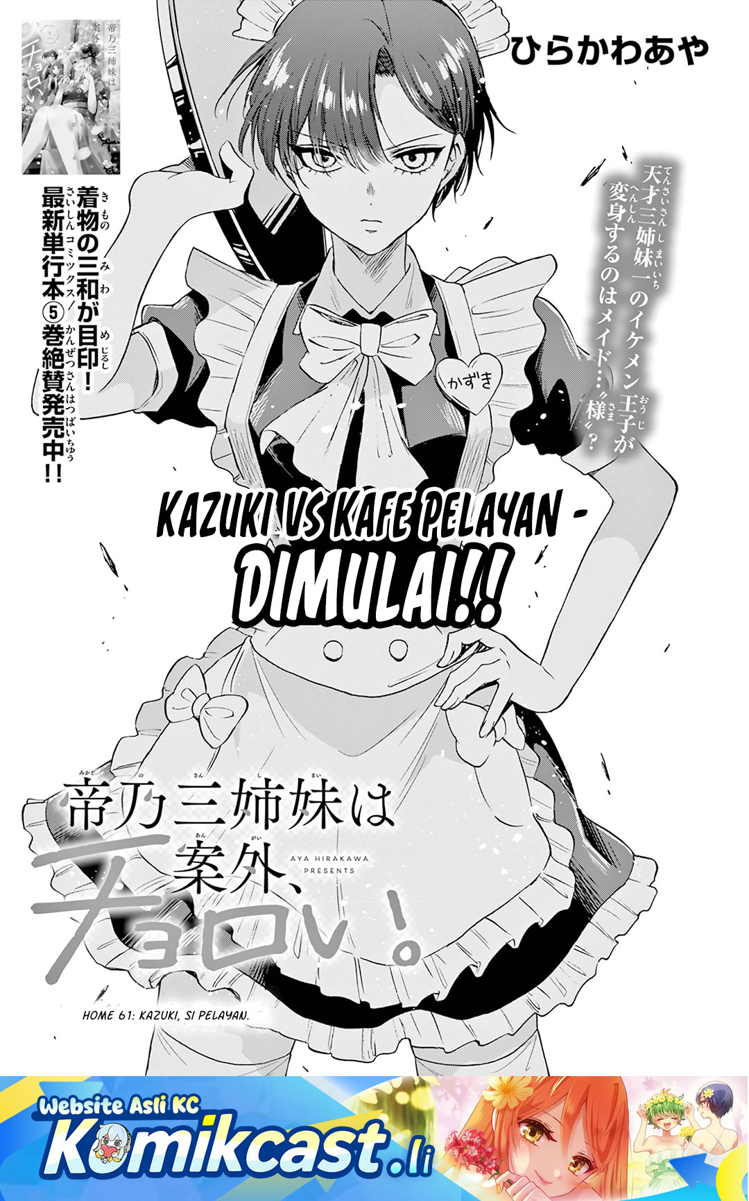 Mikadono Sanshimai wa Angai, Choroi Chapter 61 Gambar 2