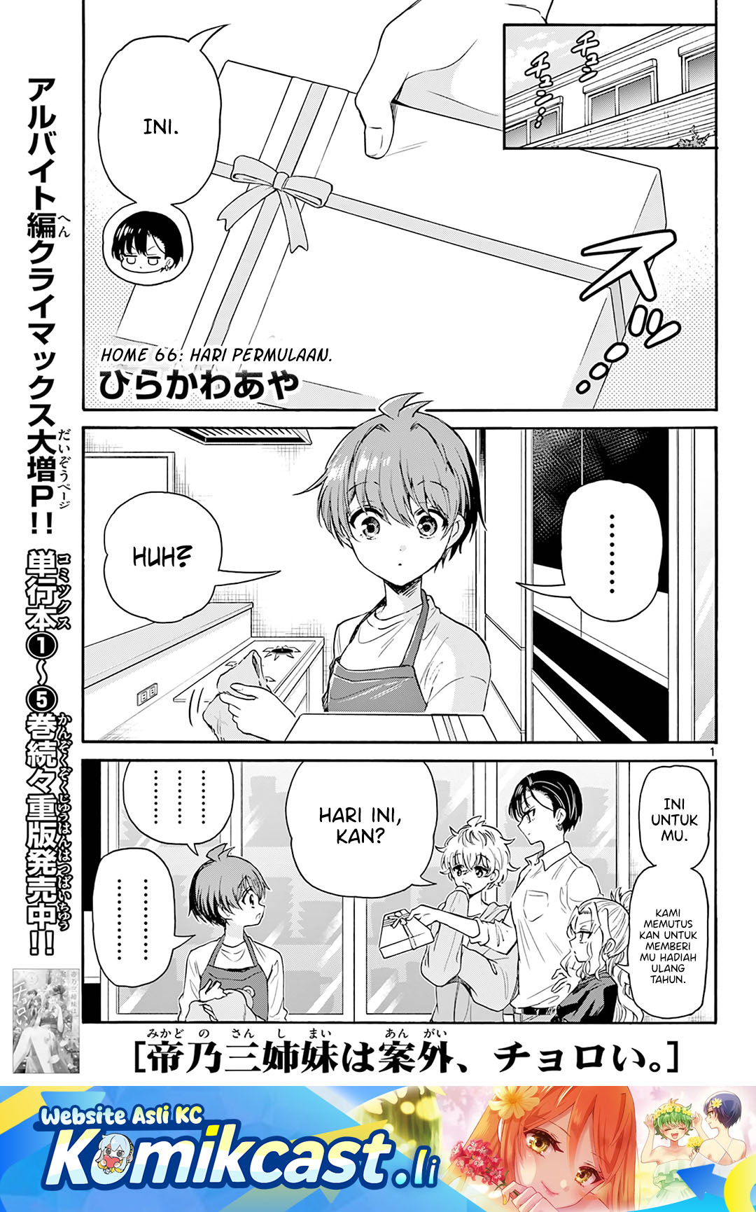 Mikadono Sanshimai wa Angai, Choroi Chapter 66 Gambar 2