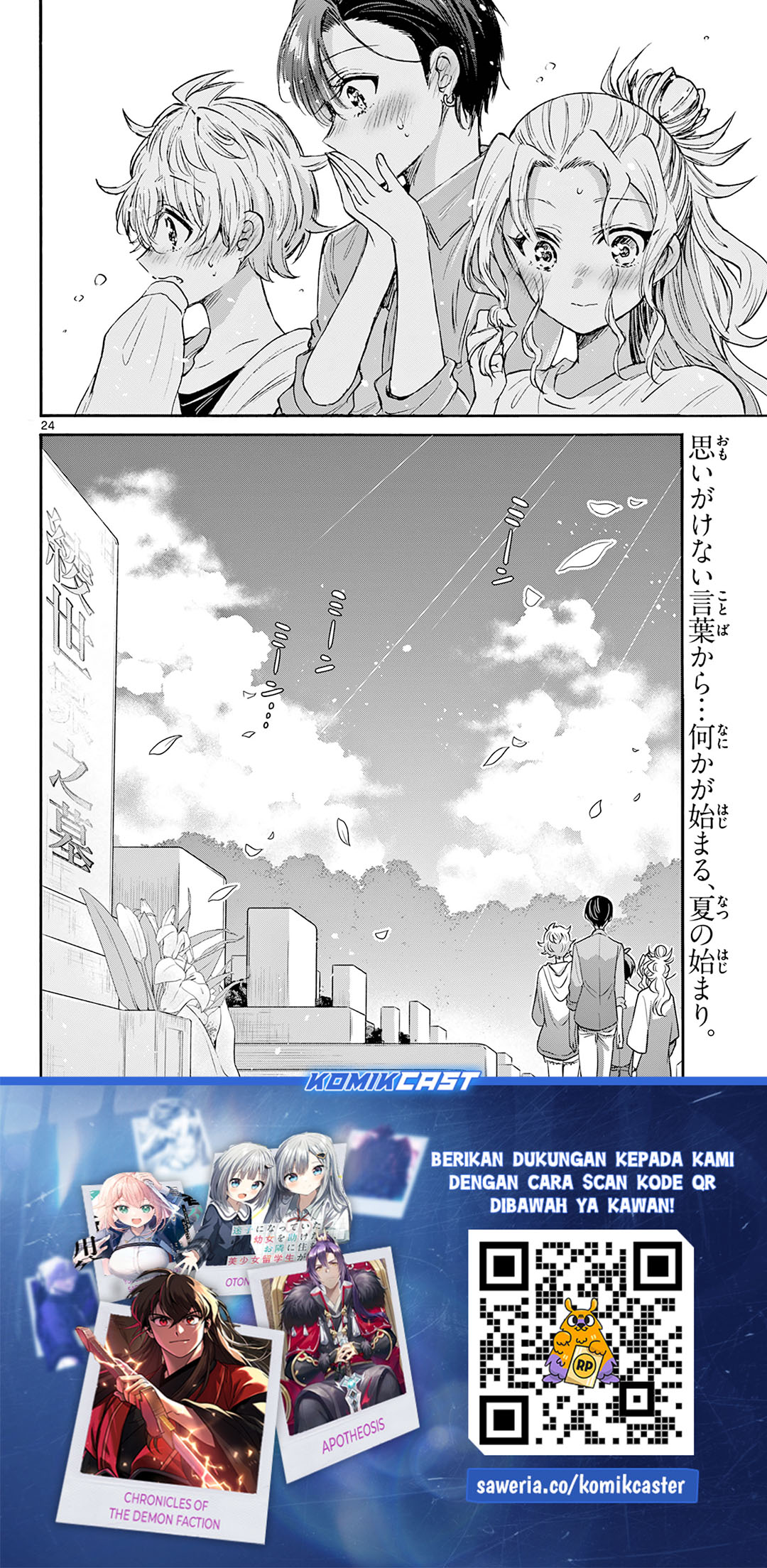Mikadono Sanshimai wa Angai, Choroi Chapter 66 Gambar 25
