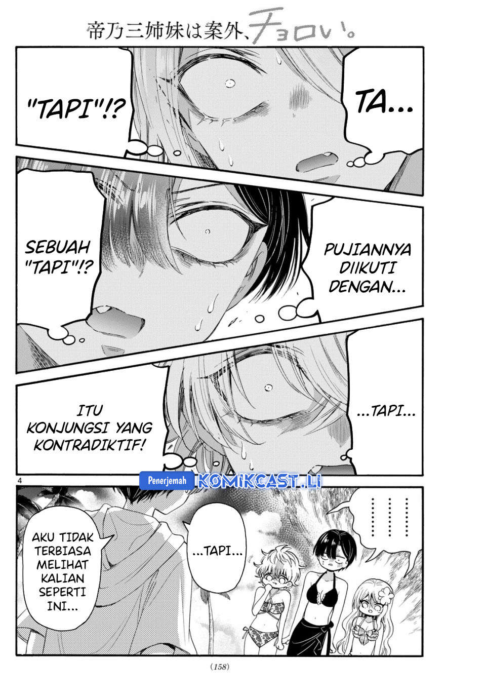 Mikadono Sanshimai wa Angai, Choroi Chapter 92 Gambar 5