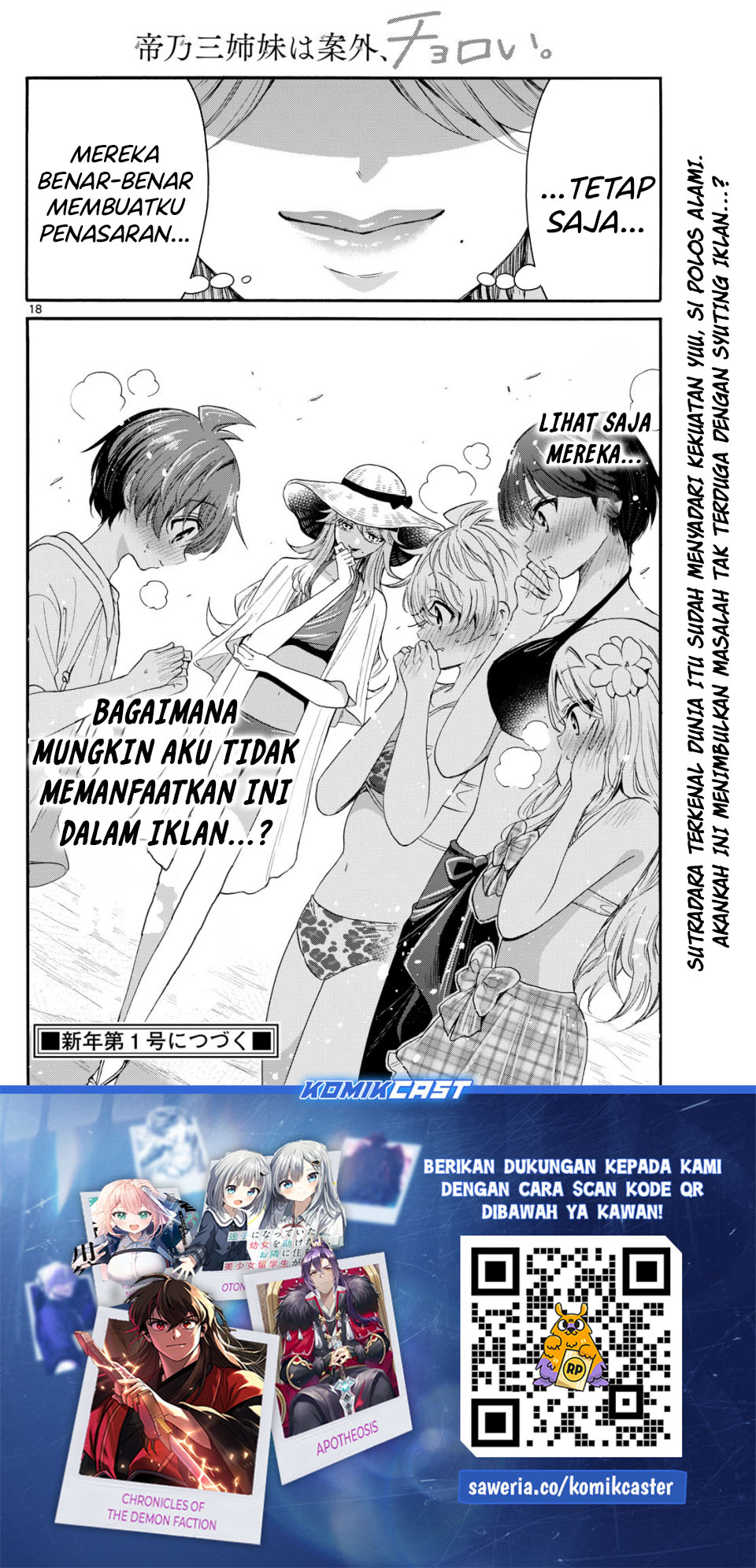 Mikadono Sanshimai wa Angai, Choroi Chapter 92 Gambar 19