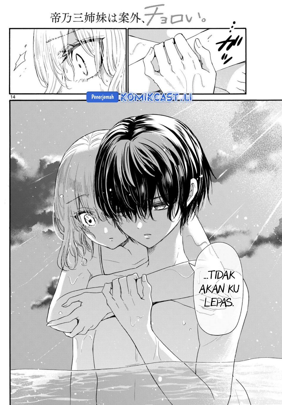 Mikadono Sanshimai wa Angai, Choroi Chapter 95 Gambar 14
