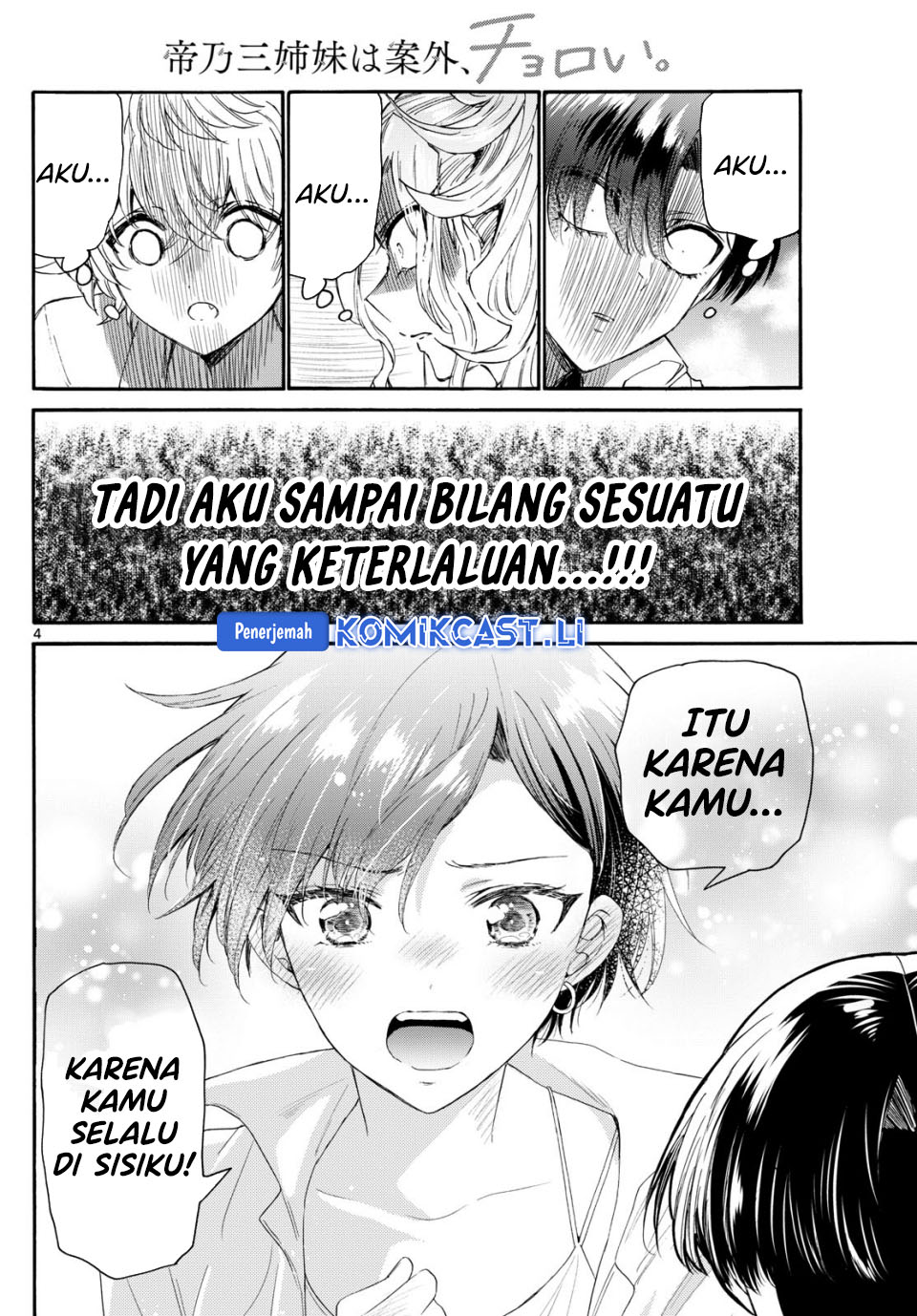 Mikadono Sanshimai wa Angai, Choroi Chapter 102 Gambar 5