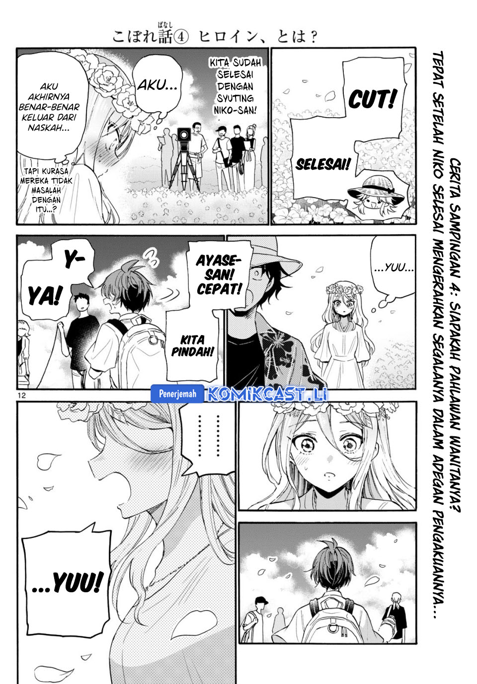 Mikadono Sanshimai wa Angai, Choroi Chapter 109 Gambar 13