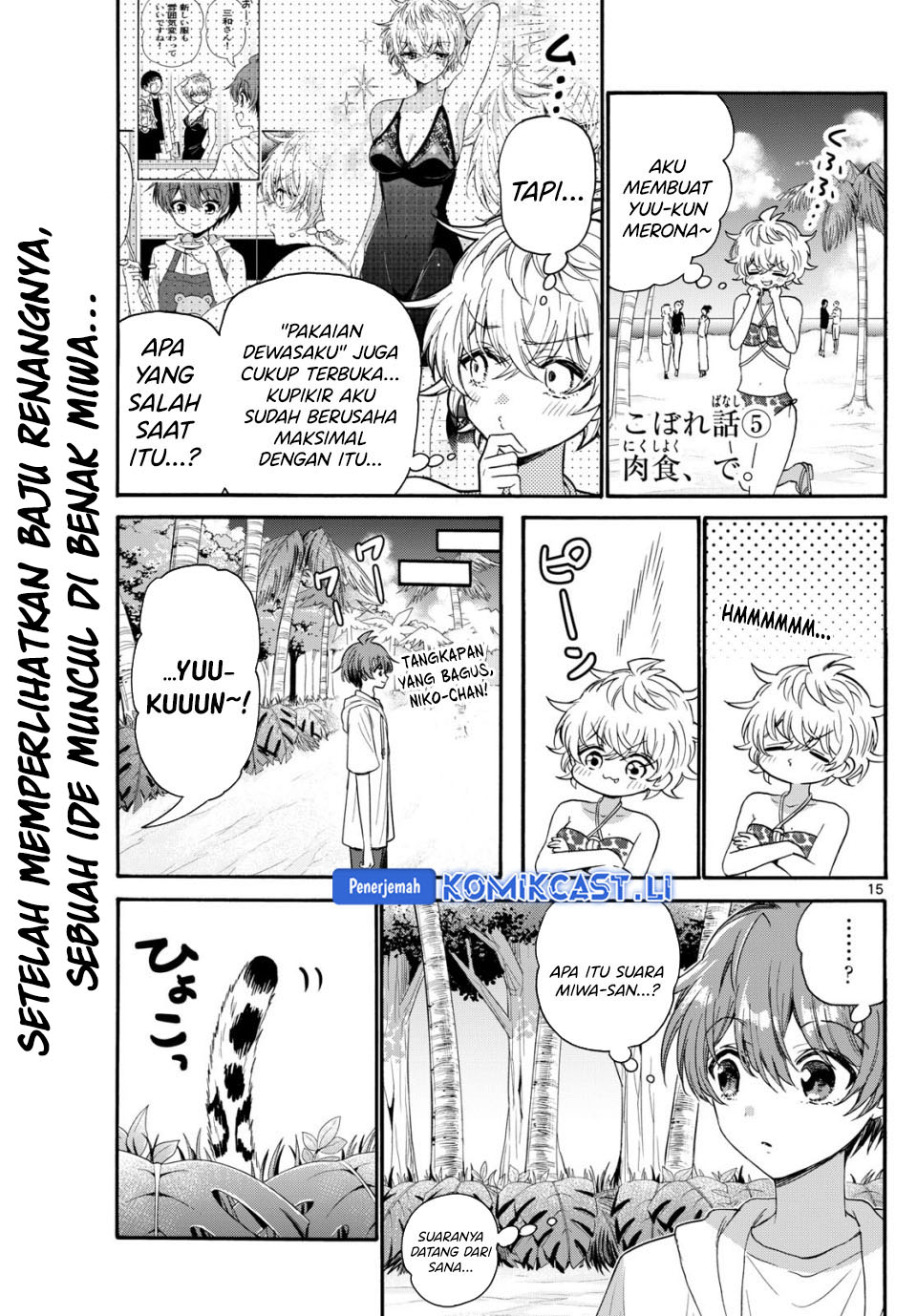 Mikadono Sanshimai wa Angai, Choroi Chapter 109 Gambar 16