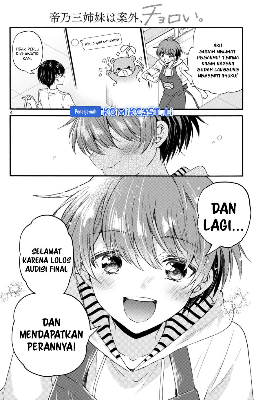 Mikadono Sanshimai wa Angai, Choroi Chapter 112 Gambar 5