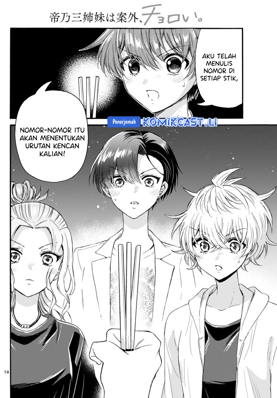 Mikadono Sanshimai wa Angai, Choroi Chapter 128 Gambar 15