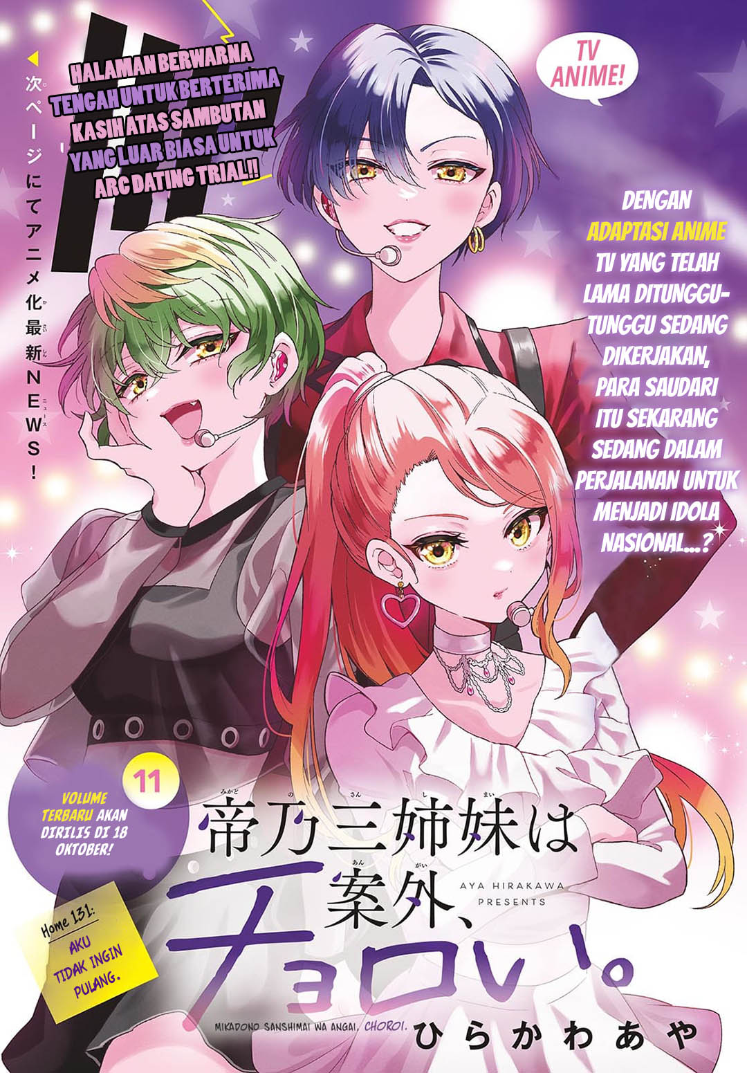 Mikadono Sanshimai wa Angai, Choroi Chapter 131 Gambar 2