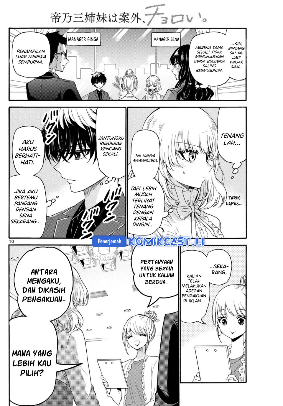 Mikadono Sanshimai wa Angai, Choroi Chapter 143 Gambar 11