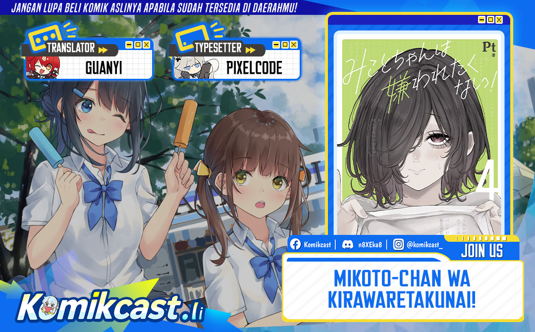 Mikoto-chan wa Kirawaretakunai! Chapter 24 Gambar 1