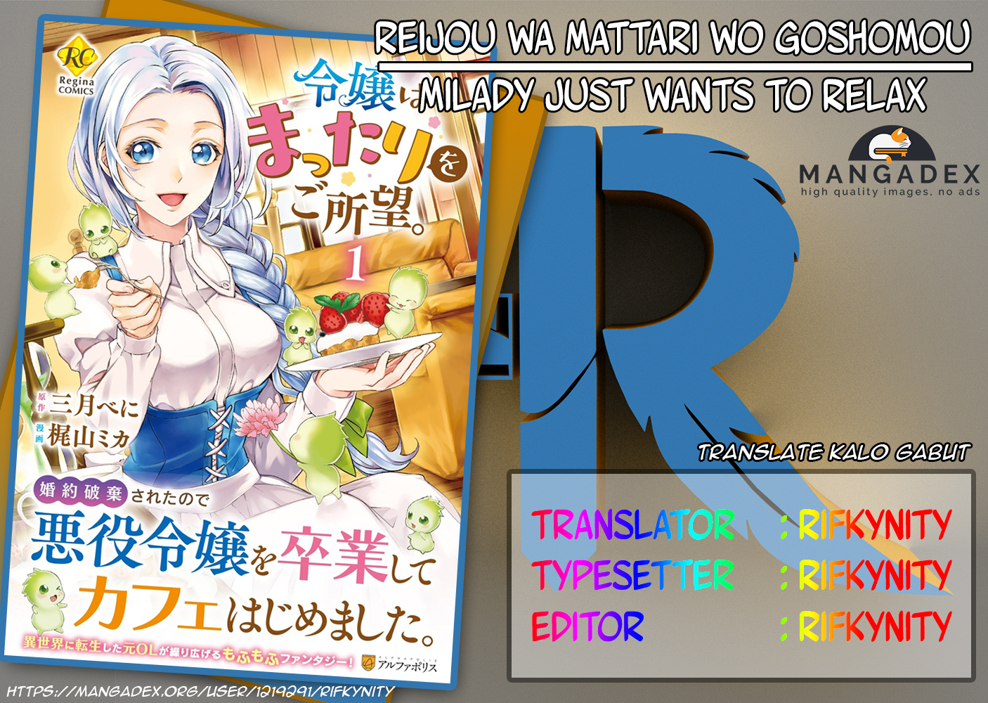 Milady Just Wants to Relax (Reijo wa Mattari Wo Goshomou) Chapter 08.2 Gambar 1
