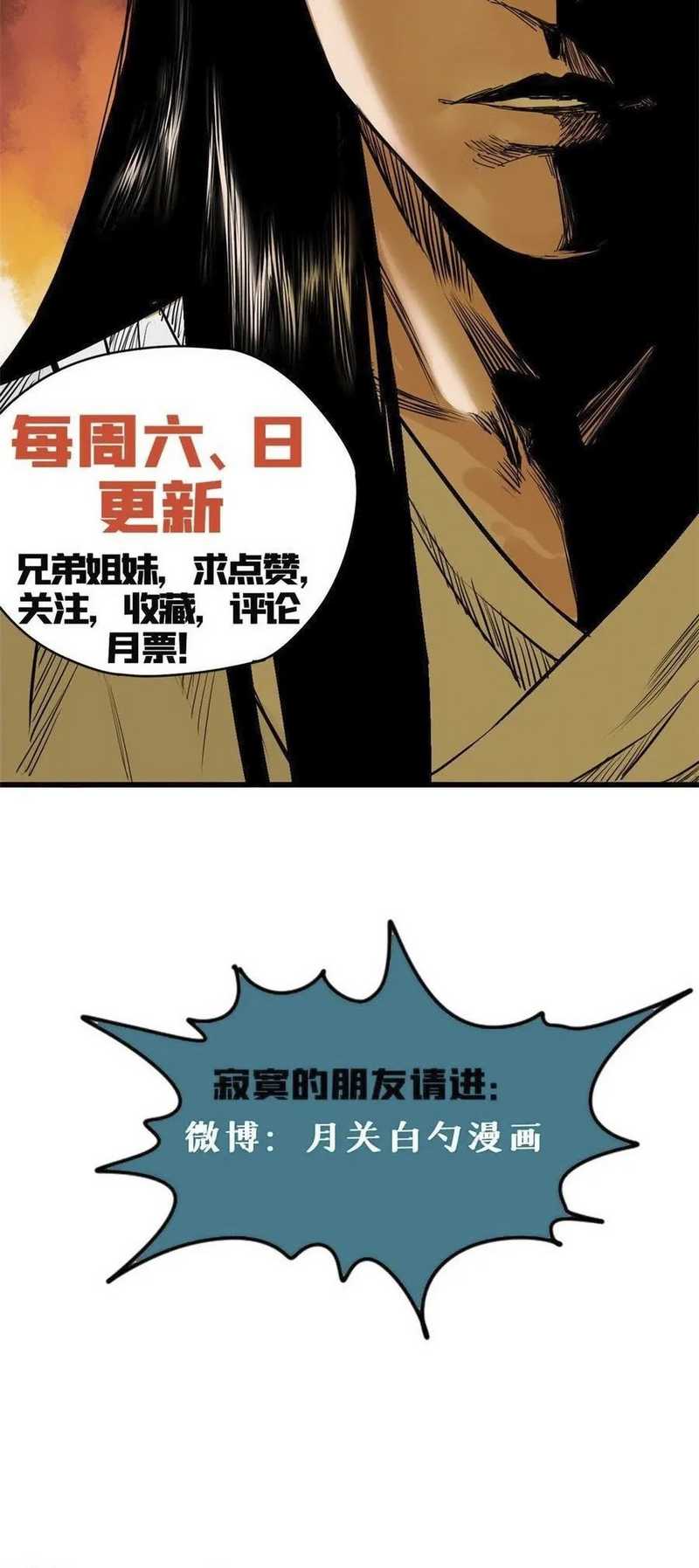 Ming Dynasty’s Failure Chapter 47 Gambar 16