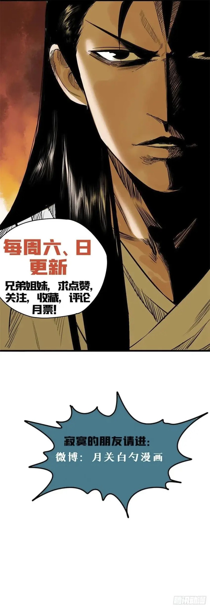 Ming Dynasty’s Failure Chapter 62 Gambar 8