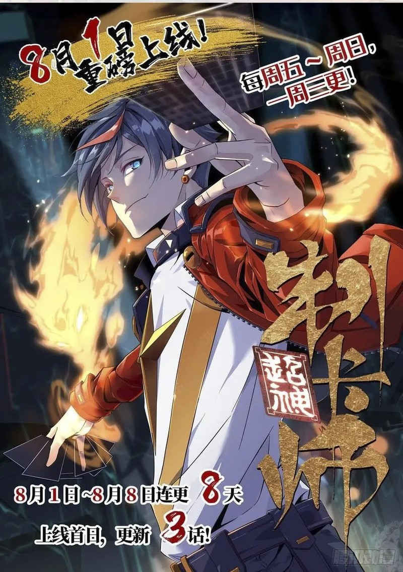 Ming Dynasty’s Failure Chapter 69 Gambar 5