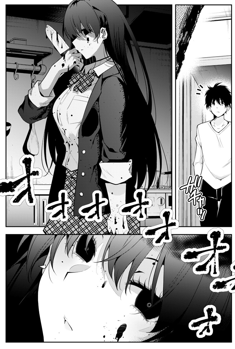 Mishiranu Joshikousei ni Kankensareta Mangaka no Hanashi (The Story of a Manga Artist Confined by a Strange High School Girl) Chapter 32 Gambar 2