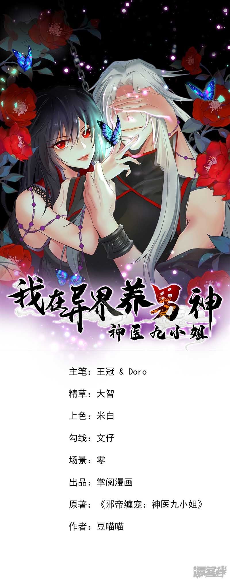 Miss Nine Doctor Chapter 10 Gambar 2