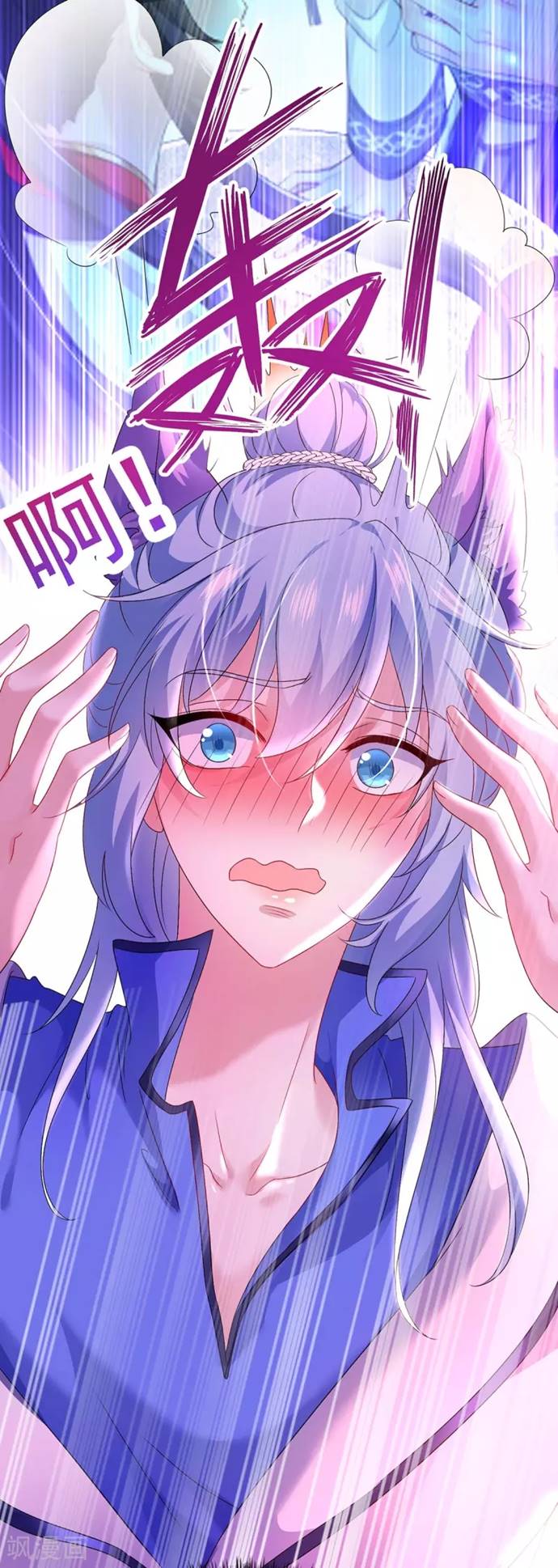 Miss Nine Doctor Chapter 81 Gambar 12