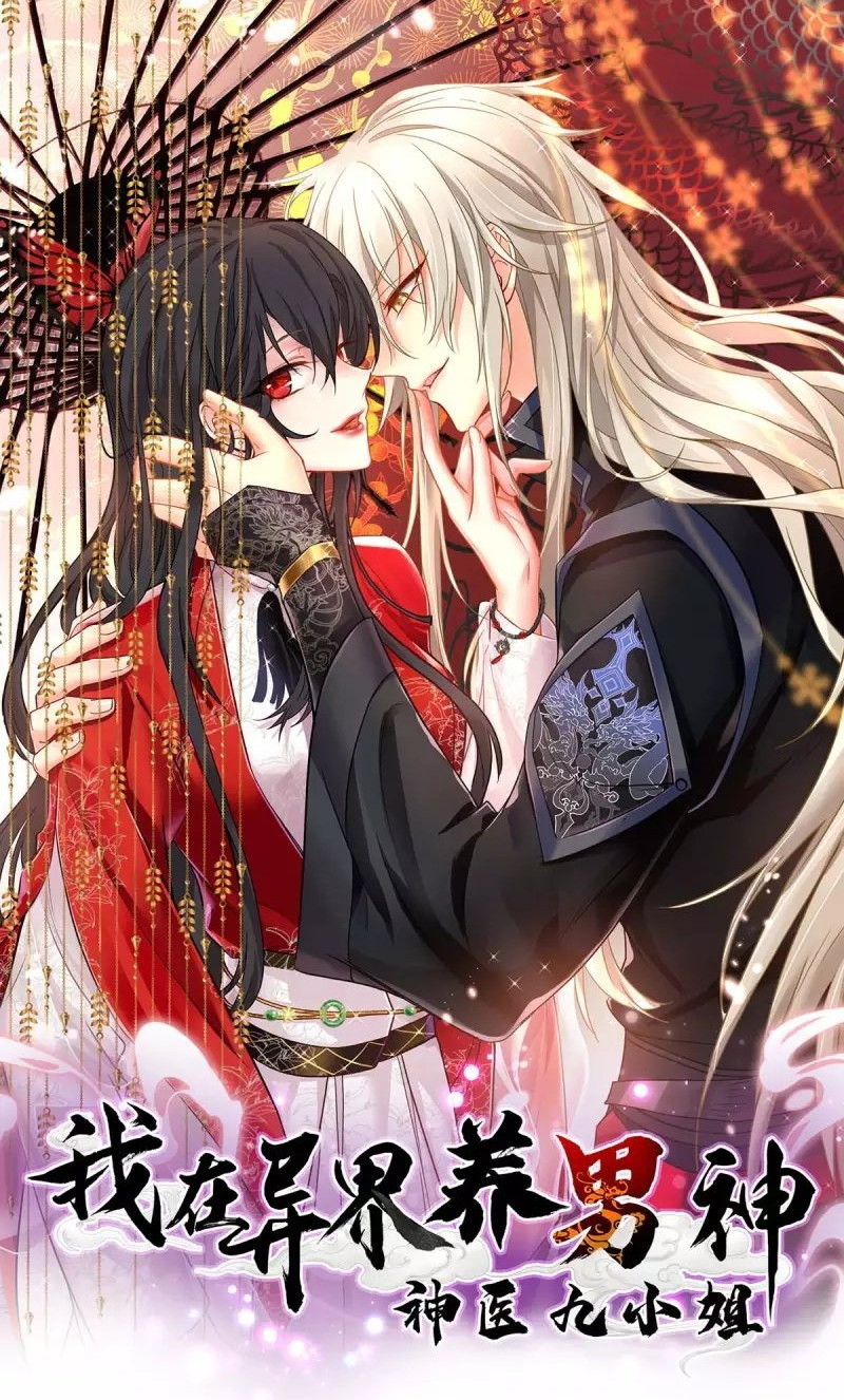 Miss Nine Doctor Chapter 156 Gambar 2