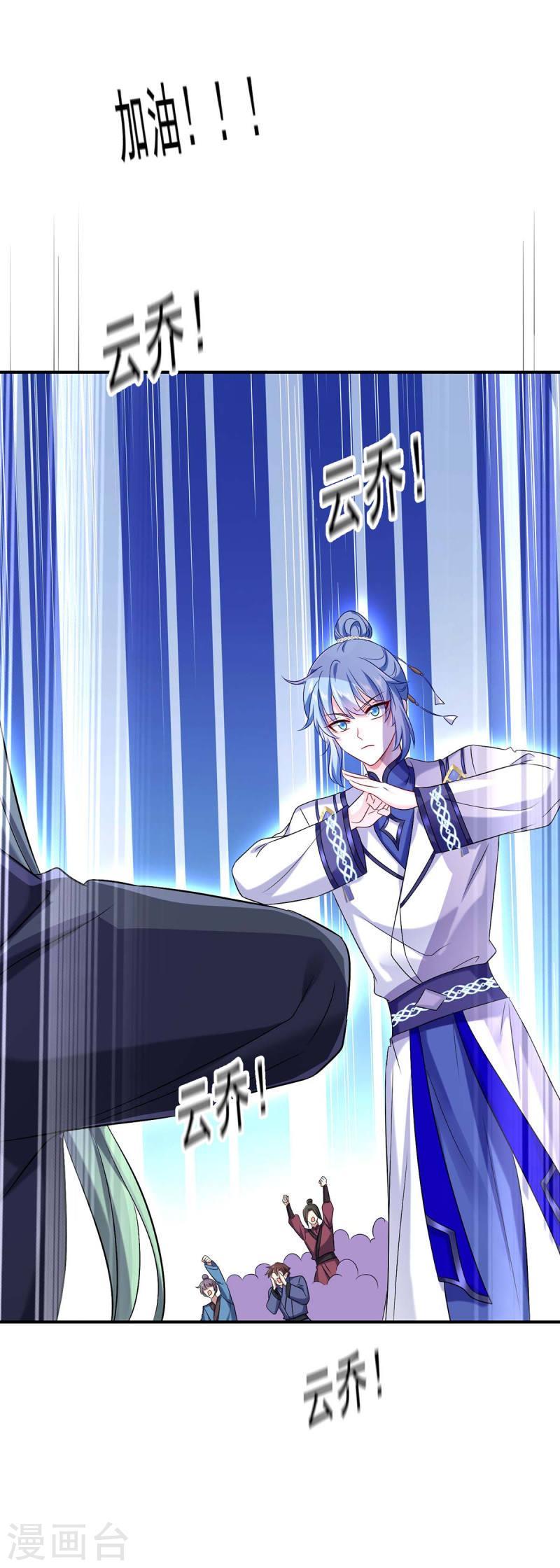 Miss Nine Doctor Chapter 168 Gambar 15