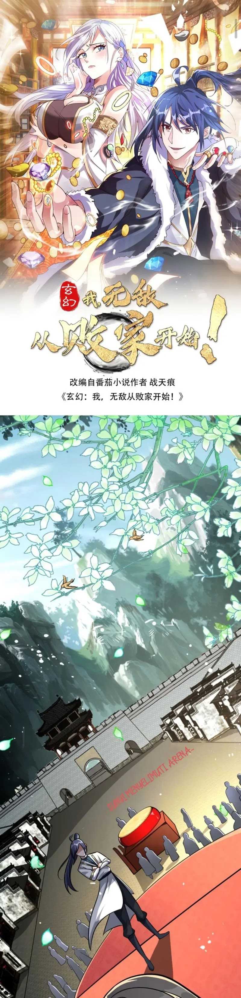 Mixed Fantasy – My Journey To Become Invincible From Big-Spending Begins! Chapter 25 Gambar 3