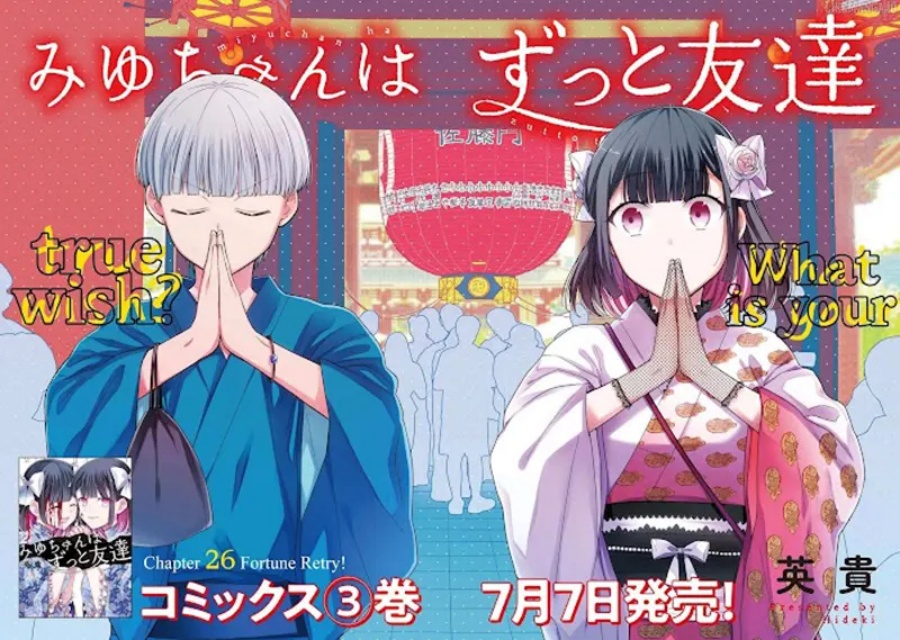 Miyu-chan wa Zutto Tomodachi Chapter 26 Gambar 3