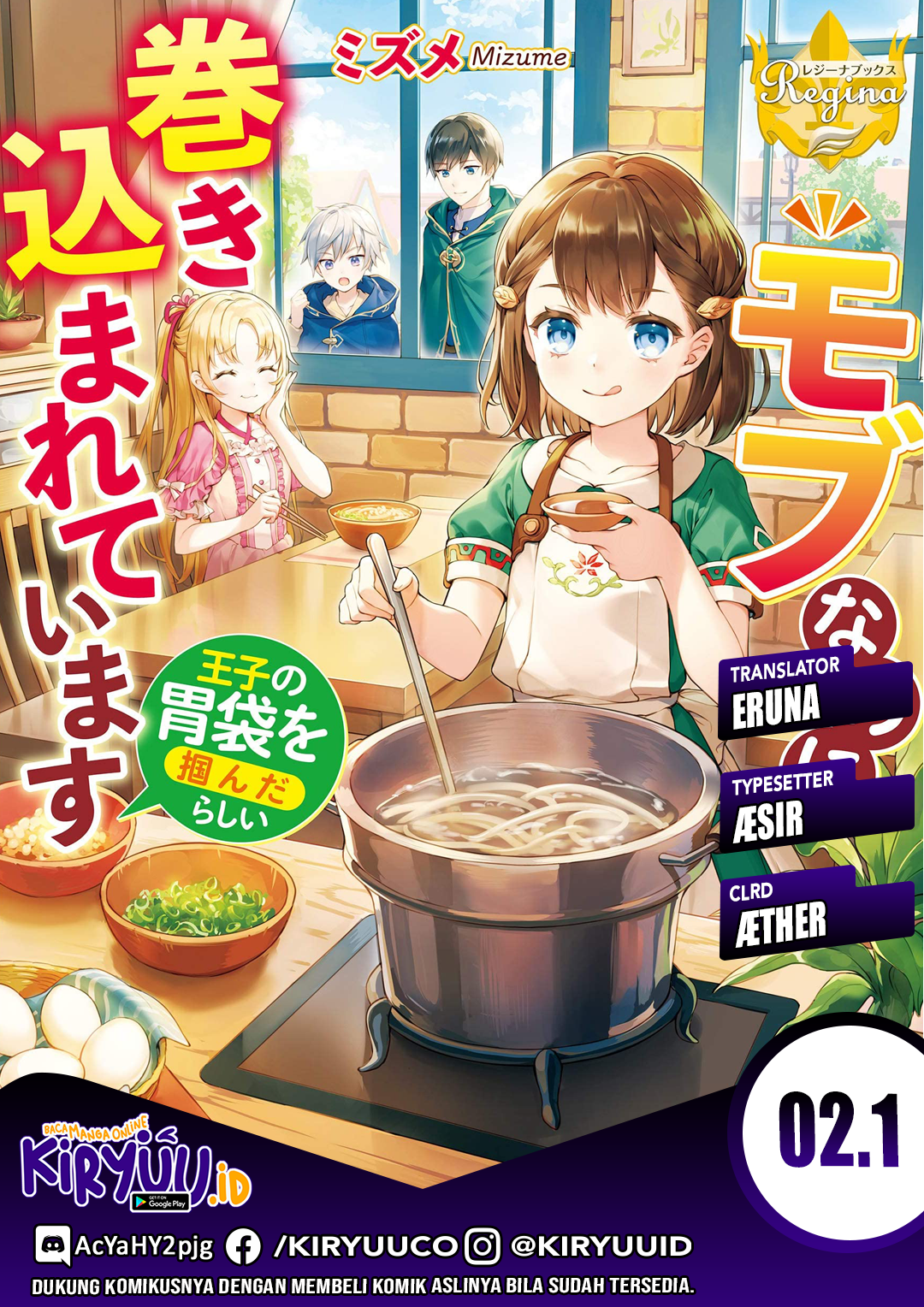 Mob Nanoni Makikomarete Imasu ~Ouji no Ibukuro wo Tsukandarashii~ Chapter 02.1 Gambar 1
