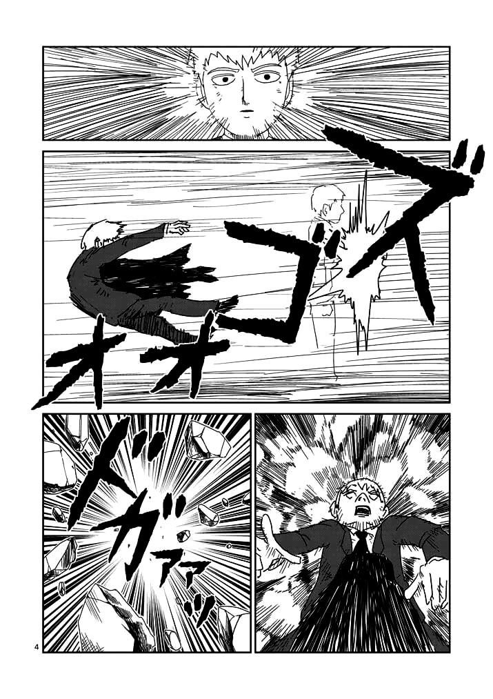Mob Psycho 100 Chapter 48 Gambar 4