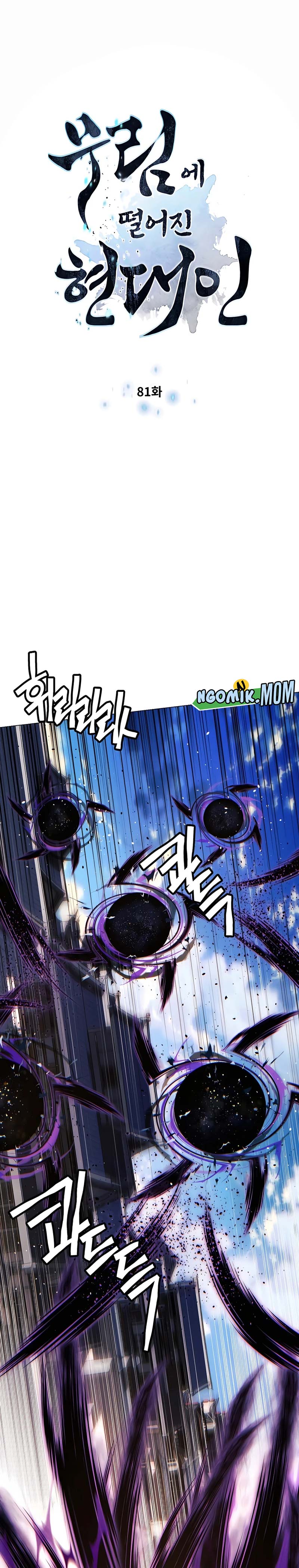 Modern Man Who Fall Into Murim Chapter 81 Gambar 4