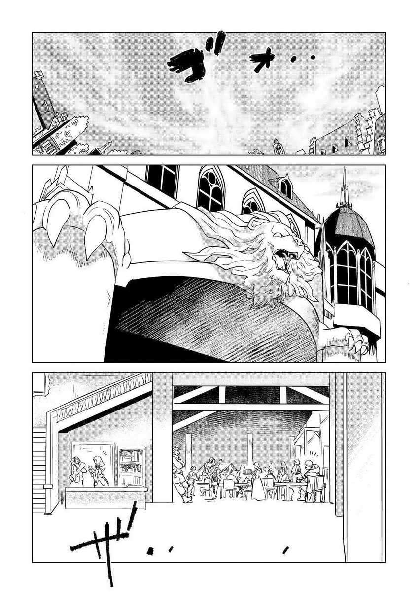 Mofumofu to Isekai Slow Life o Mezashimasu! Chapter 11 Gambar 2