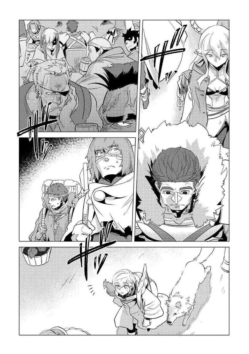 Mofumofu to Isekai Slow Life o Mezashimasu! Chapter 11 Gambar 4