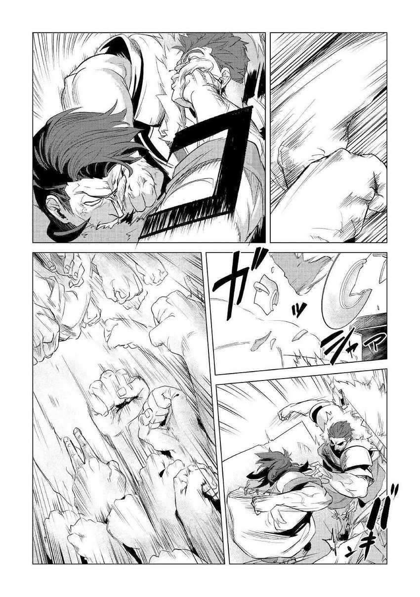 Mofumofu to Isekai Slow Life o Mezashimasu! Chapter 11 Gambar 14