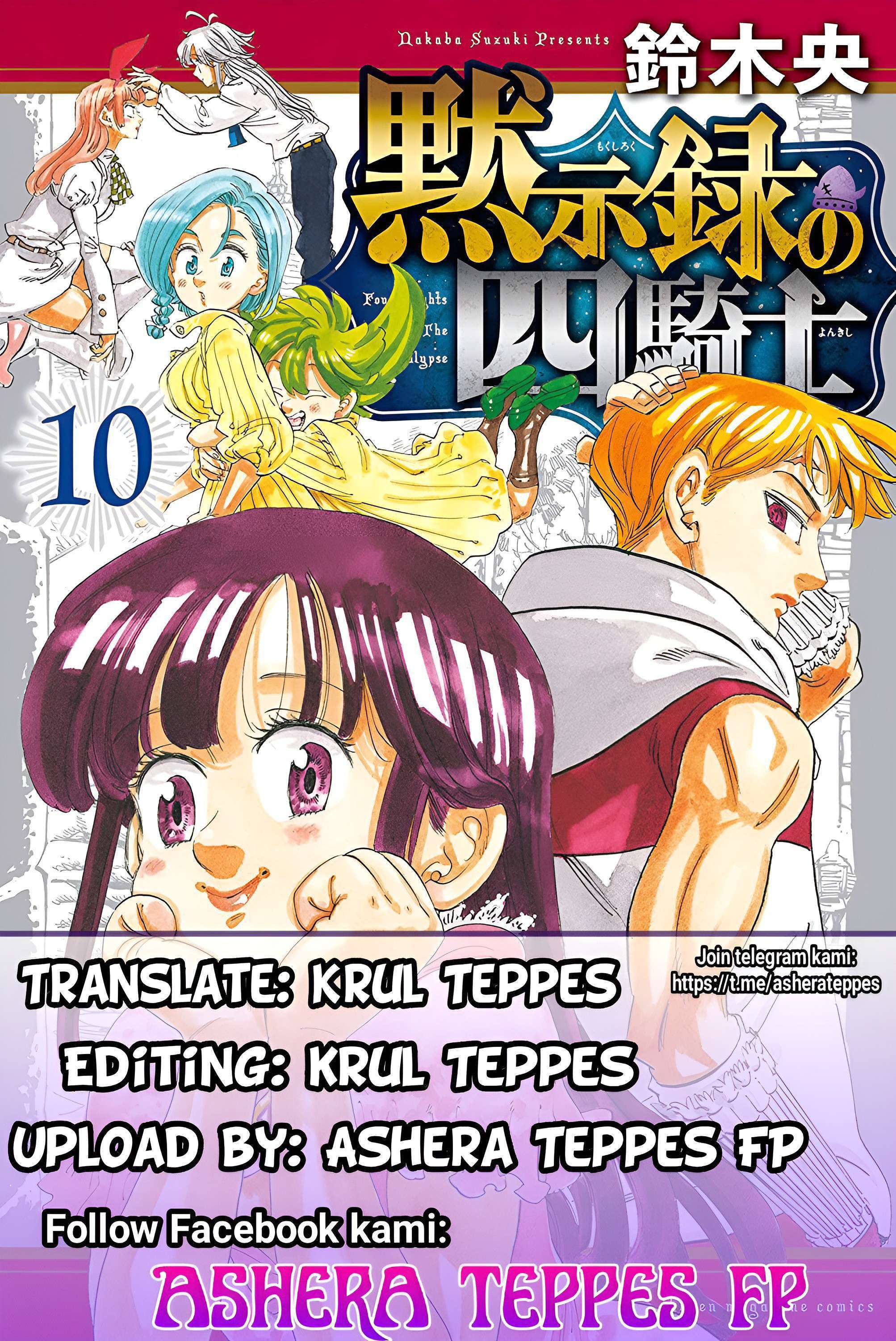 Mokushiroku no Yonkishi Chapter 116 Gambar 1