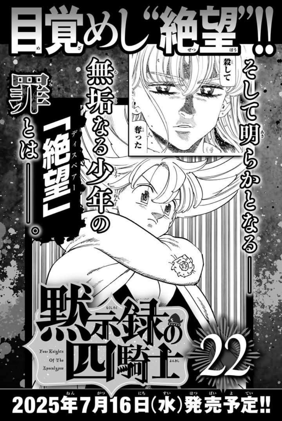 Mokushiroku no Yonkishi Chapter 189 Gambar 32
