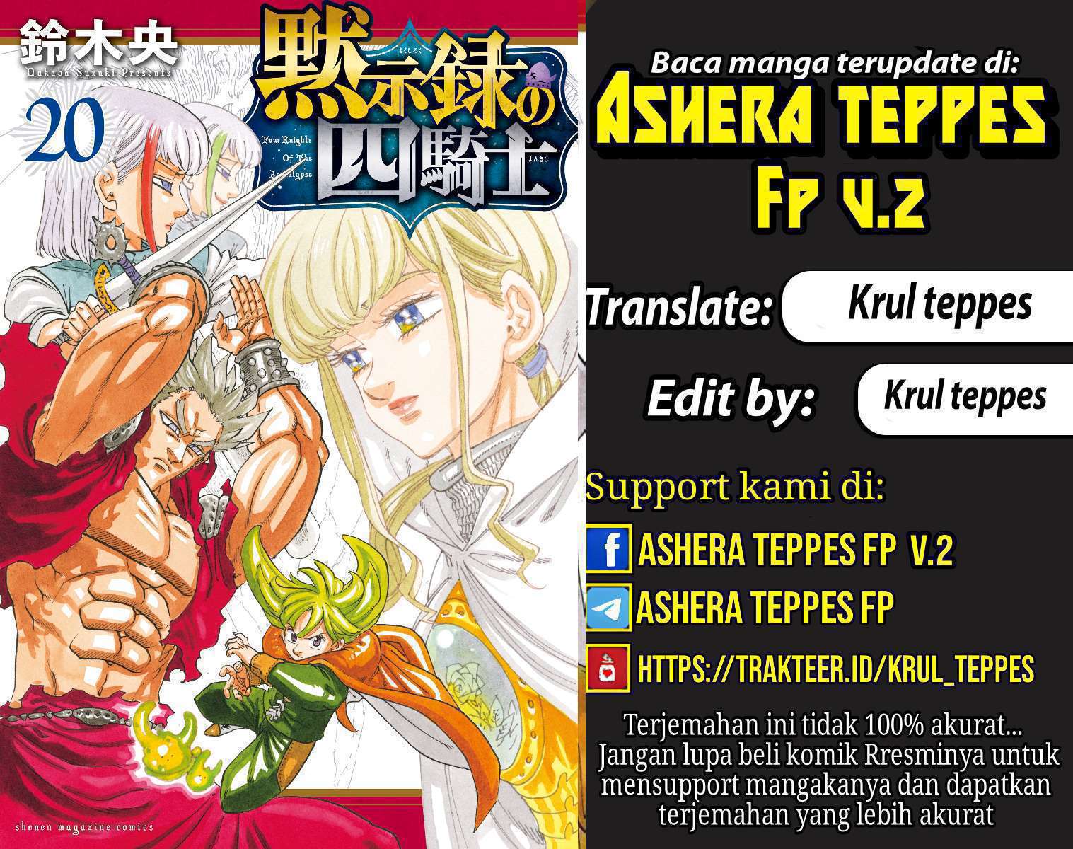 Mokushiroku no Yonkishi Chapter 198 Gambar 1