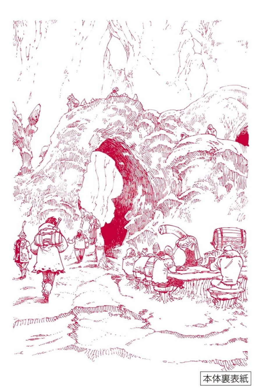 Mokushiroku no Yonkishi Chapter 207 Gambar 14