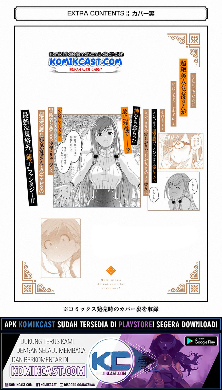 Mom, Please Don’t Come Adventuring With Me! ~The Boy Who Was Raised by the Ultimate Overprotective Dragon, Becomes an Adventurer With His Mother~ Chapter 15.5 Gambar 17