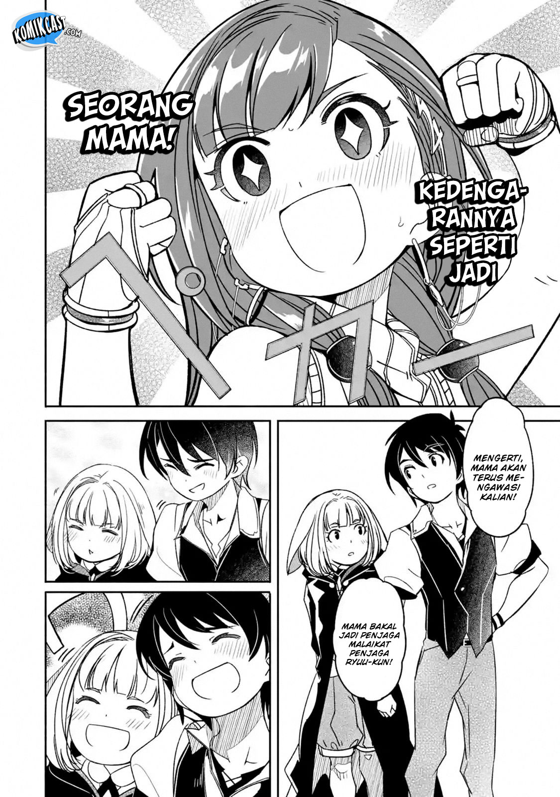 Mom, Please Don’t Come Adventuring With Me! ~The Boy Who Was Raised by the Ultimate Overprotective Dragon, Becomes an Adventurer With His Mother~ Chapter 05.5 Gambar 12