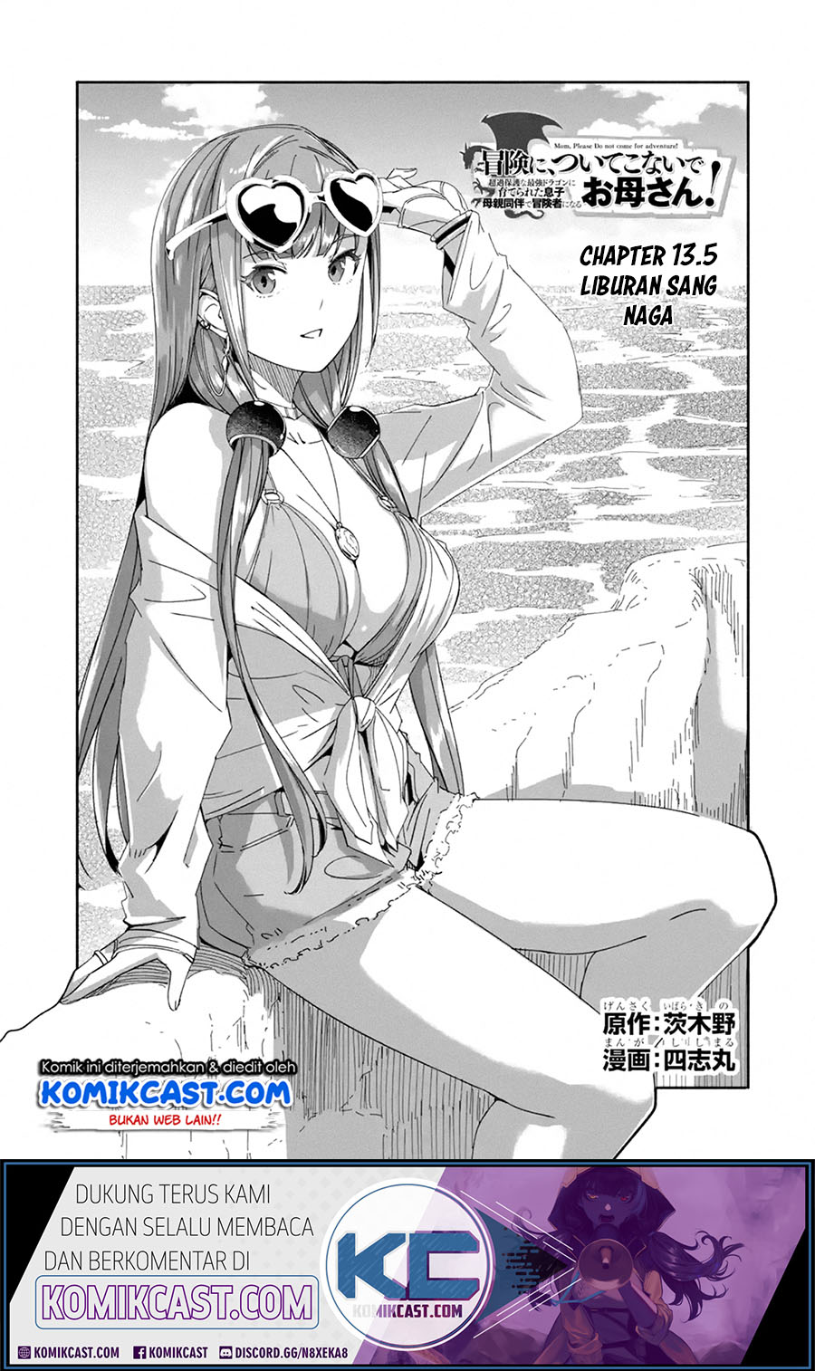 Mom, Please Don’t Come Adventuring With Me! ~The Boy Who Was Raised by the Ultimate Overprotective Dragon, Becomes an Adventurer With His Mother~ Chapter 13.5 Gambar 2