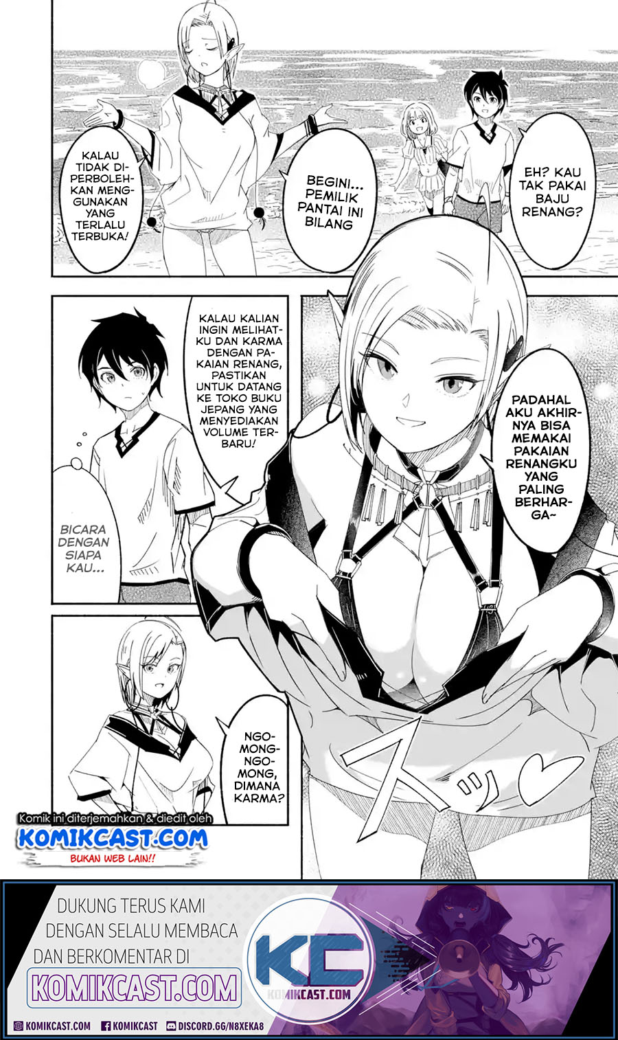 Mom, Please Don’t Come Adventuring With Me! ~The Boy Who Was Raised by the Ultimate Overprotective Dragon, Becomes an Adventurer With His Mother~ Chapter 13.5 Gambar 5