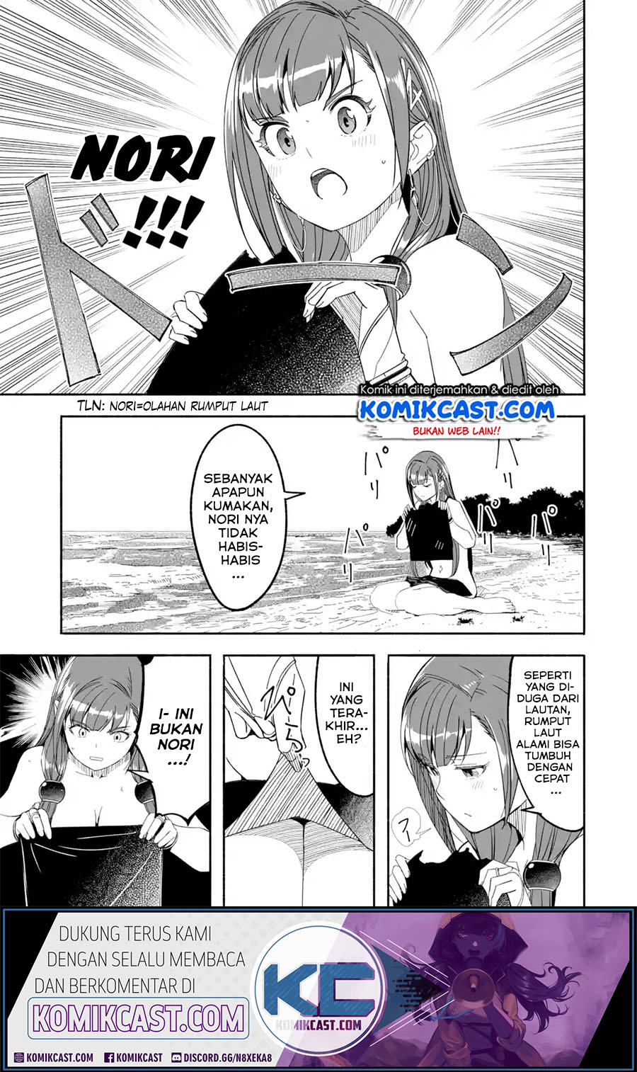 Mom, Please Don’t Come Adventuring With Me! ~The Boy Who Was Raised by the Ultimate Overprotective Dragon, Becomes an Adventurer With His Mother~ Chapter 13.5 Gambar 8
