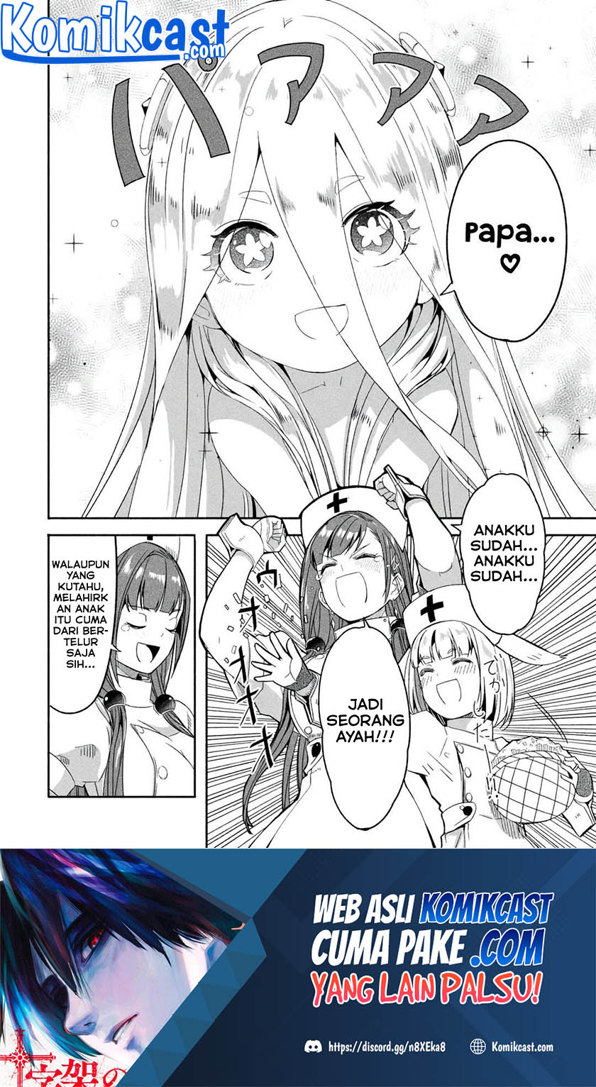 Mom, Please Don’t Come Adventuring With Me! ~The Boy Who Was Raised by the Ultimate Overprotective Dragon, Becomes an Adventurer With His Mother~ Chapter 20.1 Gambar 13