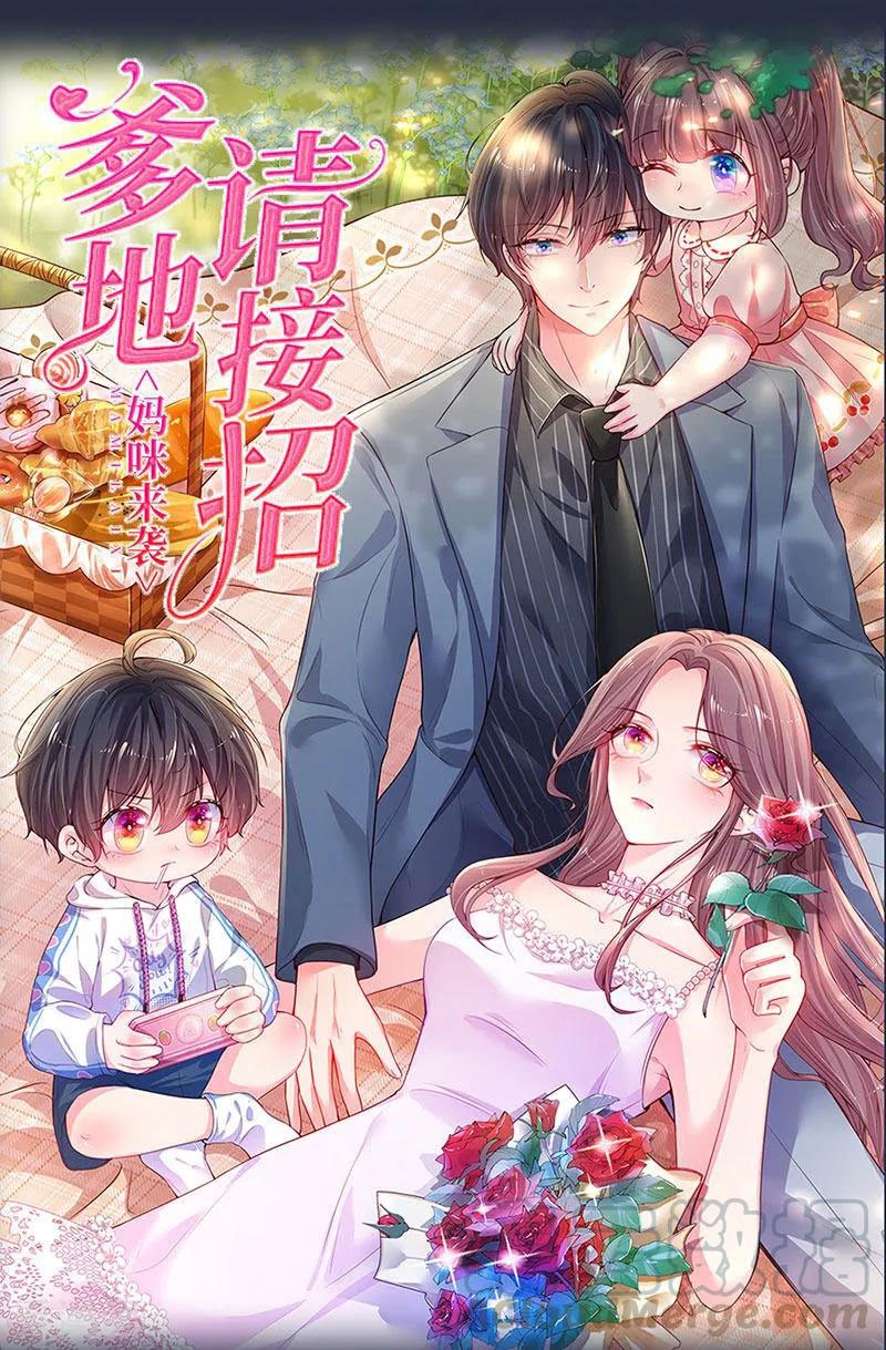 Mommy Strikes: Daddy, Please Take the Move Chapter 00 Gambar 17