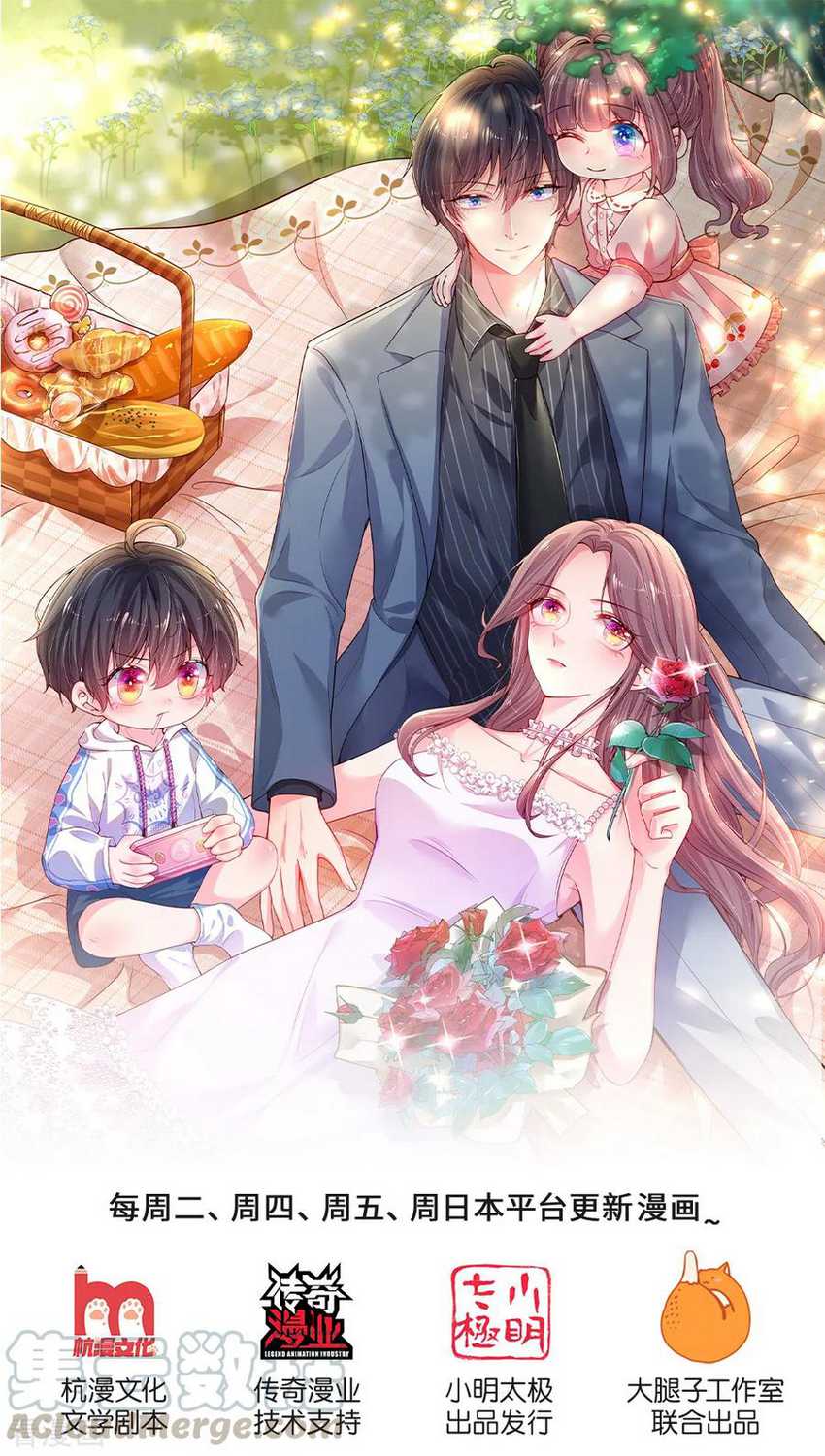 Mommy Strikes: Daddy, Please Take the Move Chapter 17 Gambar 2