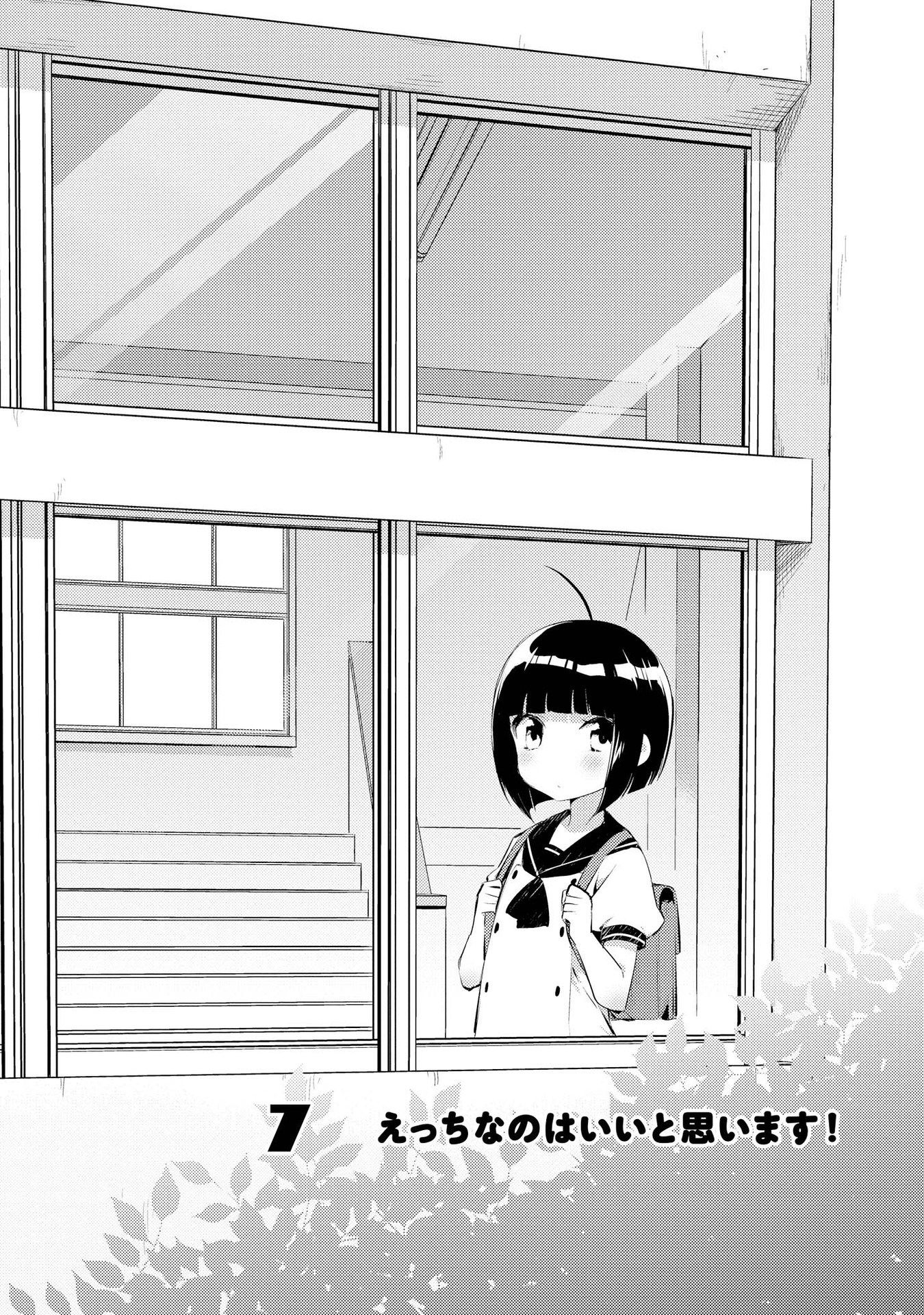 Momoiro Trance Chapter 07 Gambar 2