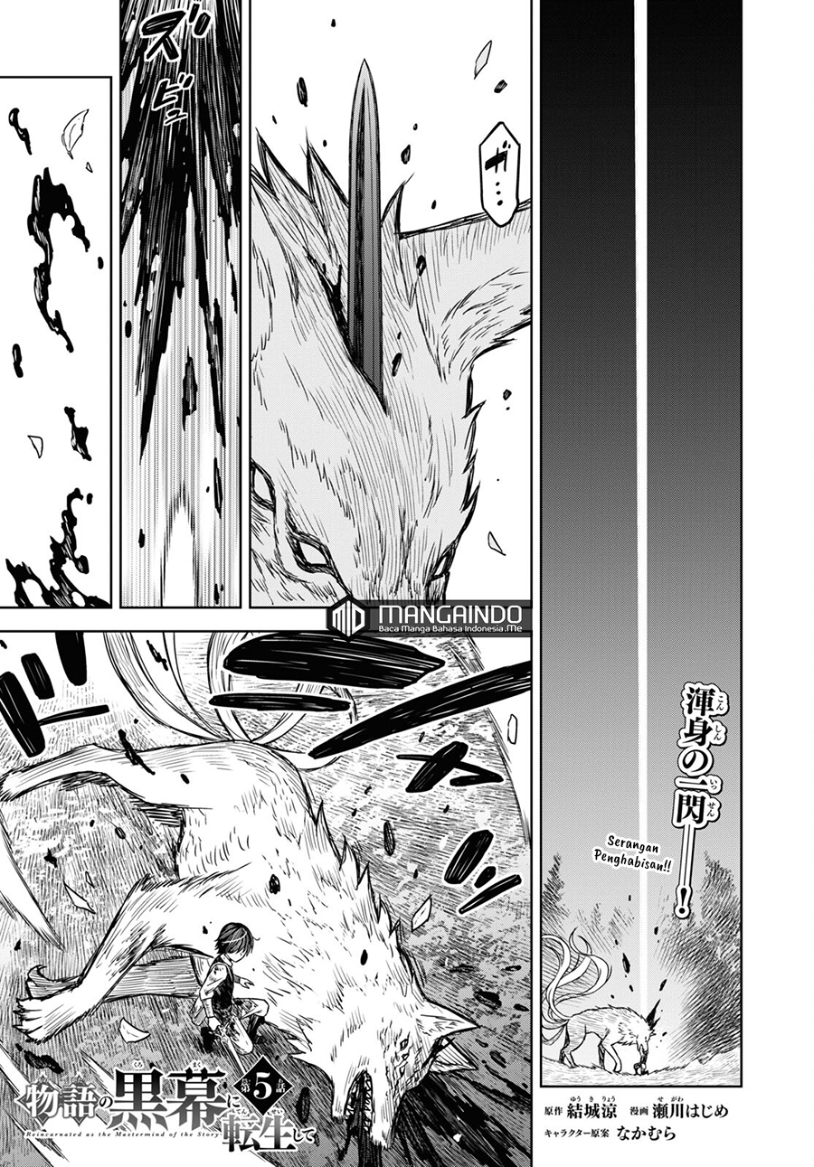 Monogatari no Kuromaku ni Tensei shite Chapter 05 Gambar 2